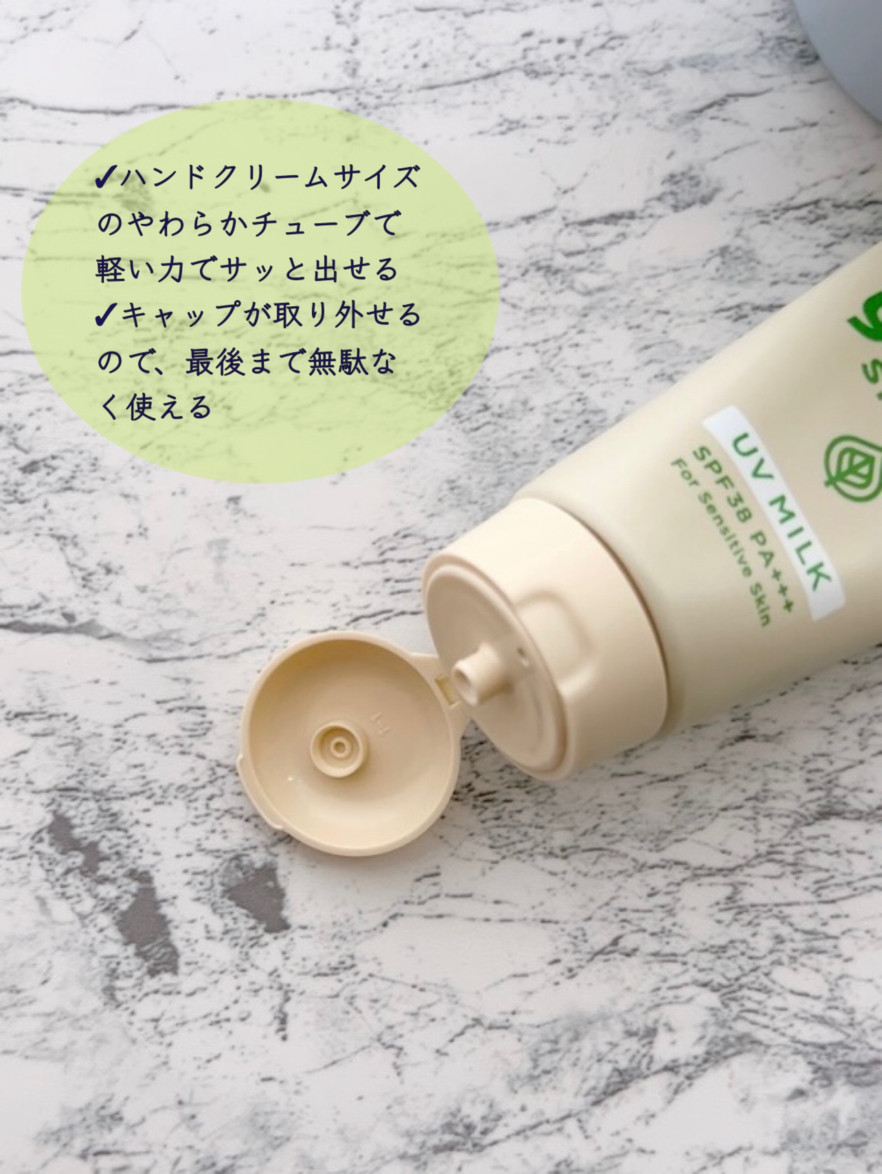 ユースキンシソラUVミルク/ユースキン/日焼け止めミルクを使ったクチコミ（3枚目）