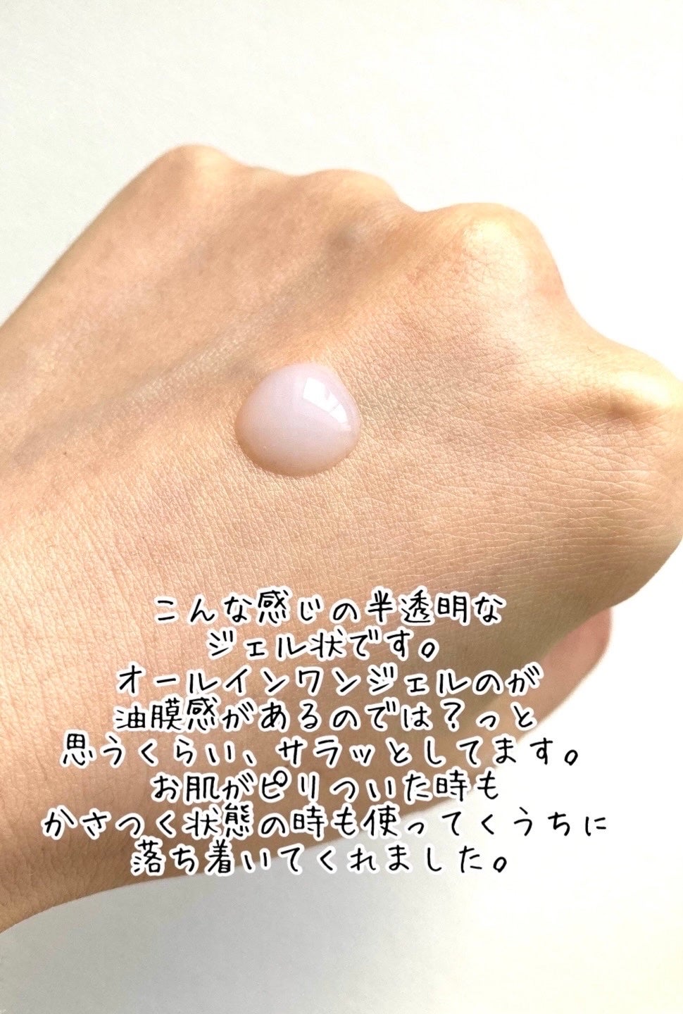 ほむほむ on LIPS 「Arouge<アルージェ>モイストトリートメントジェル50ml..」(2枚目)