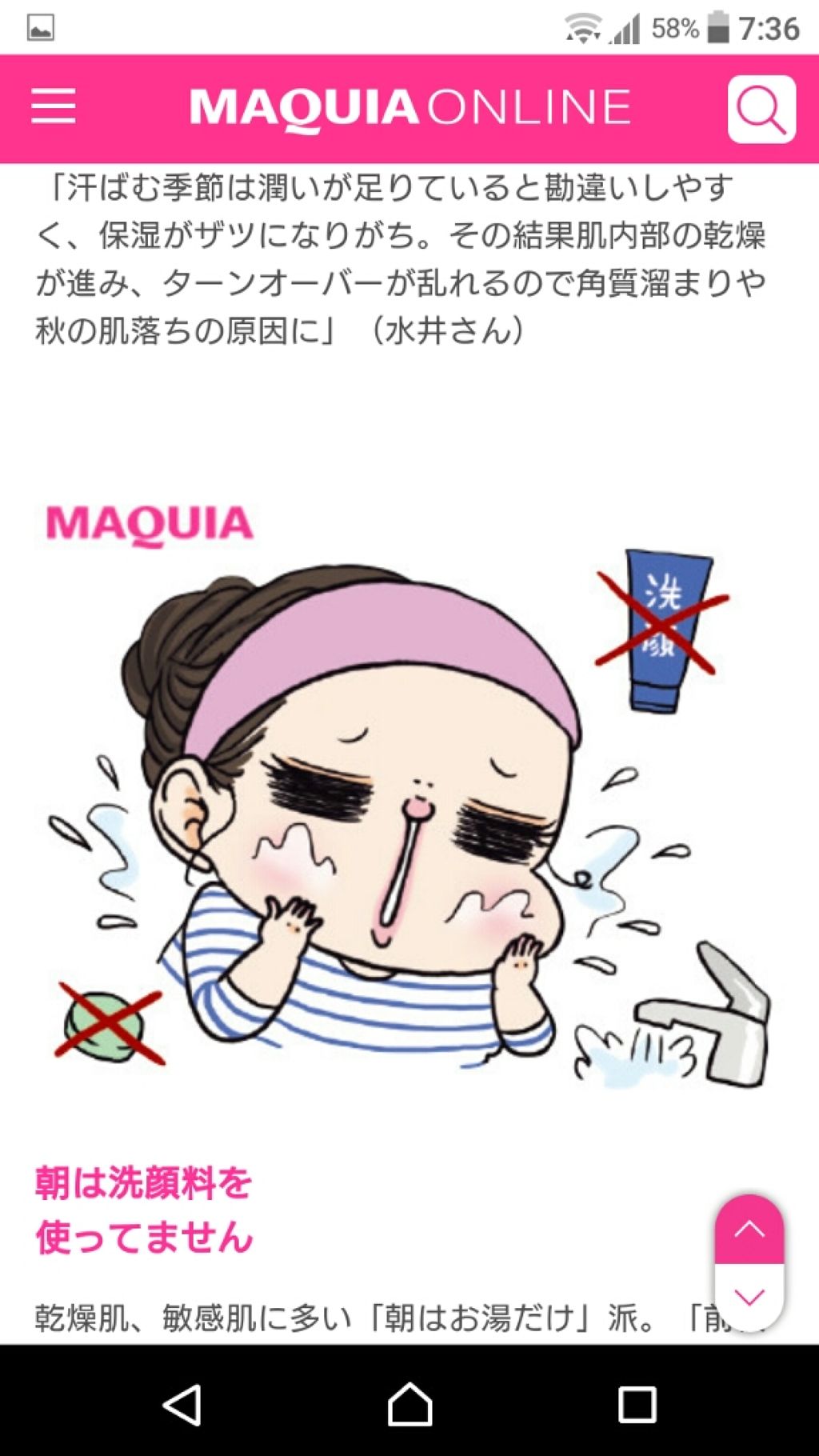 クレンジングローション ブライトアップ/ビフェスタ/クレンジングウォーターを使ったクチコミ（2枚目）