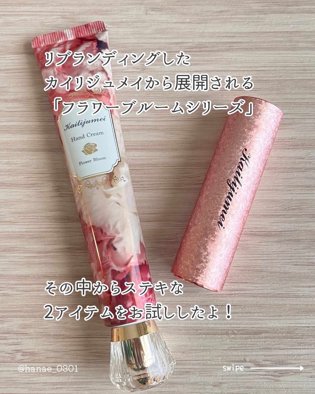 フラワーリップ 日本限定ピンクゴールドモデル/Kailijumei/口紅を使ったクチコミ（2枚目）