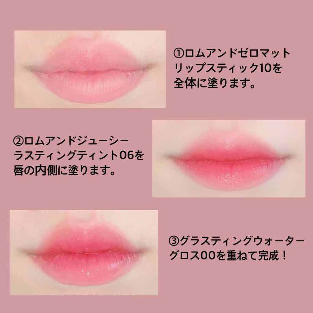ゼロベルベットティント/rom&nd/リップティントを使ったクチコミ（2枚目）