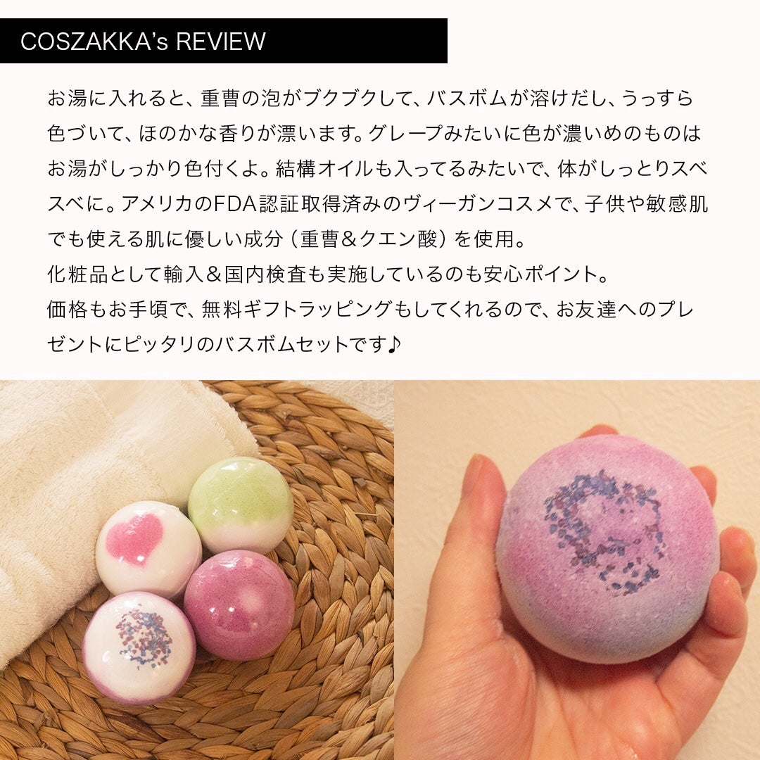 レリシア バスボム〈入浴剤〉bm1/Relysia/バスグッズを使ったクチコミ(3枚目)