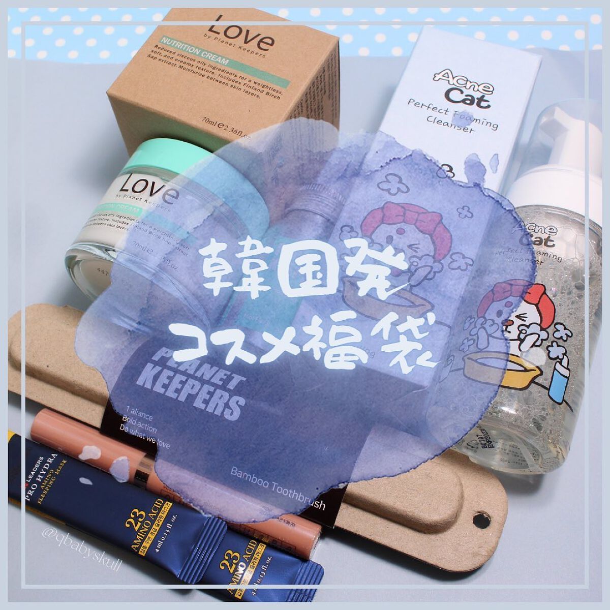 qbabyskull on LIPS 「╲韓国発コスメ専門福袋╱꒰ঌ┈┈┈┈┈┈┈┈┈┈┈┈┈┈┈..」(1枚目)