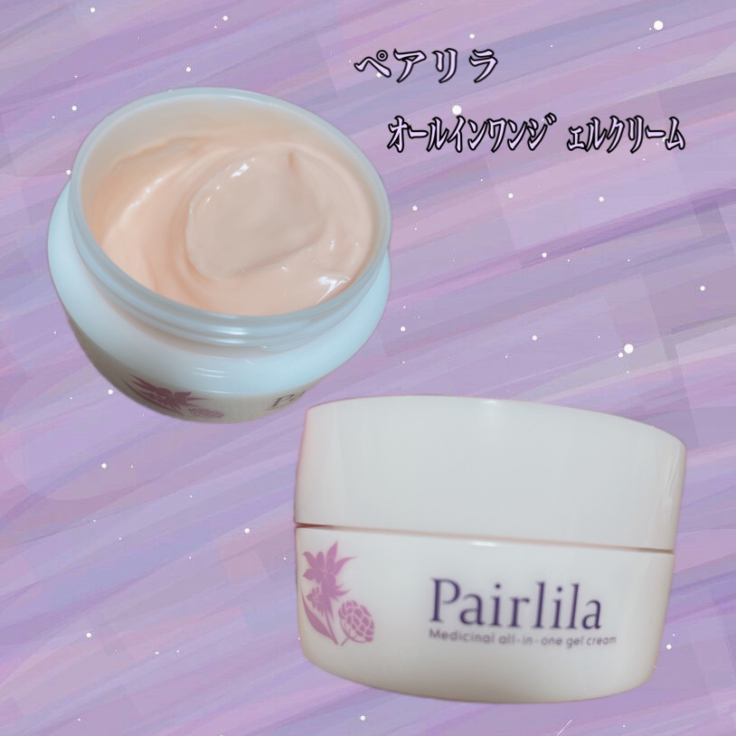 薬用オールインワンジェルクリーム/Pairlila /オールインワン化粧品を使ったクチコミ（1枚目）