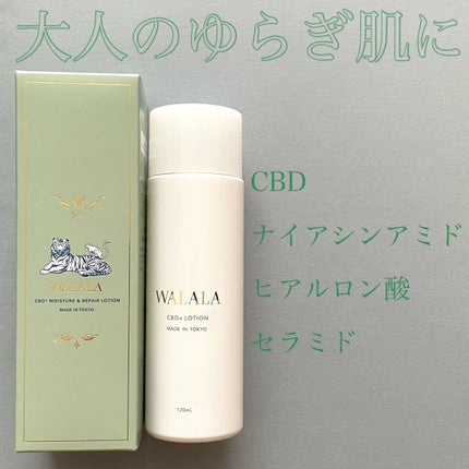 CBD モイストリペアローション/WALALA/化粧水を使ったクチコミ(1枚目)