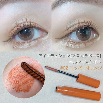 エテュセ アイエディション(マスカラベース)リッチスタイル/ヘルシースタイル/ettusais/マスカラ下地を使ったクチコミ(3枚目)