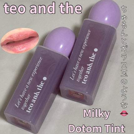 teo and the Milky Dotom Tint/タオアンダー/リップグロスを使ったクチコミ(1枚目)