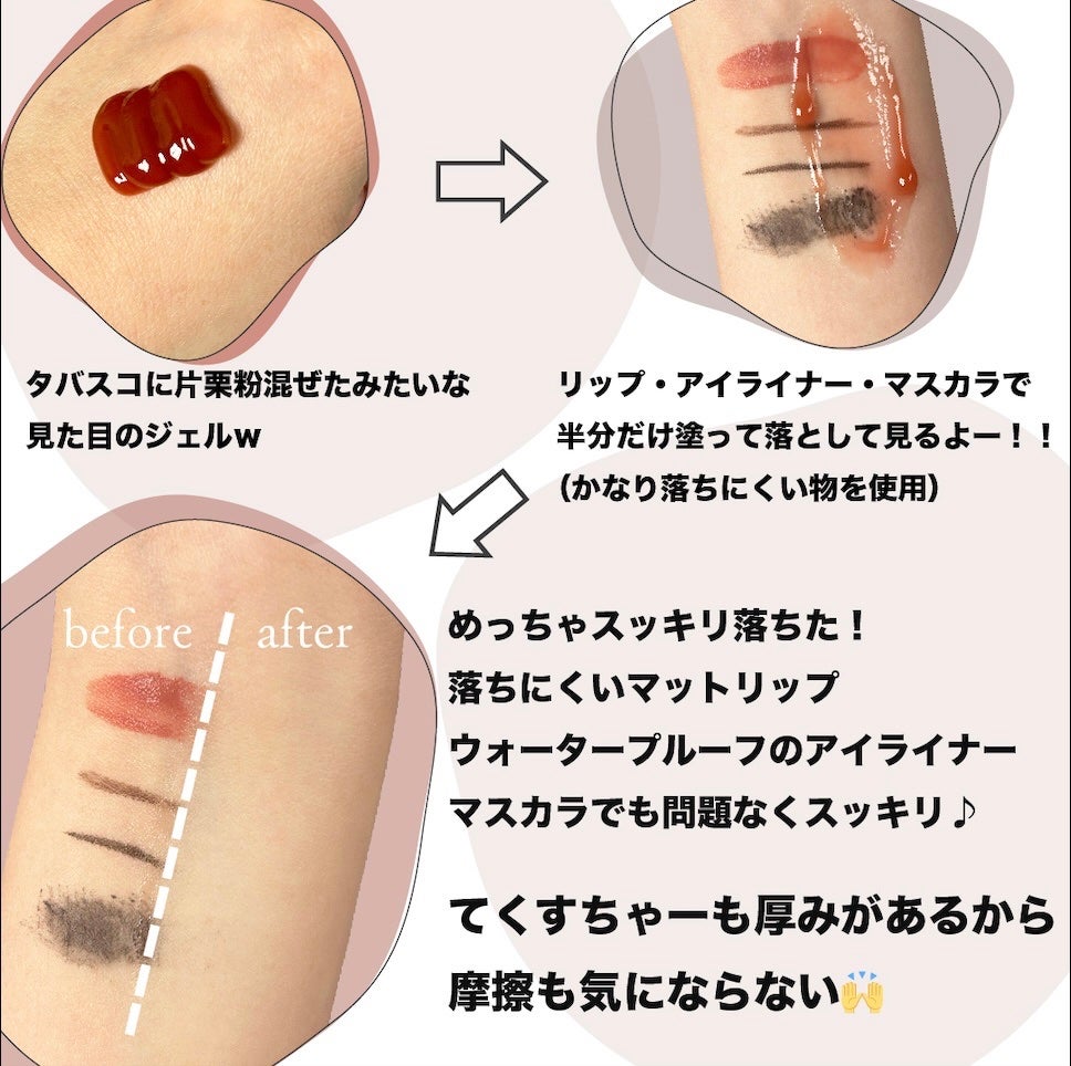 ブラックマグマ ホットクレンジングジェル/ロゼット/クレンジングジェルを使ったクチコミ(3枚目)