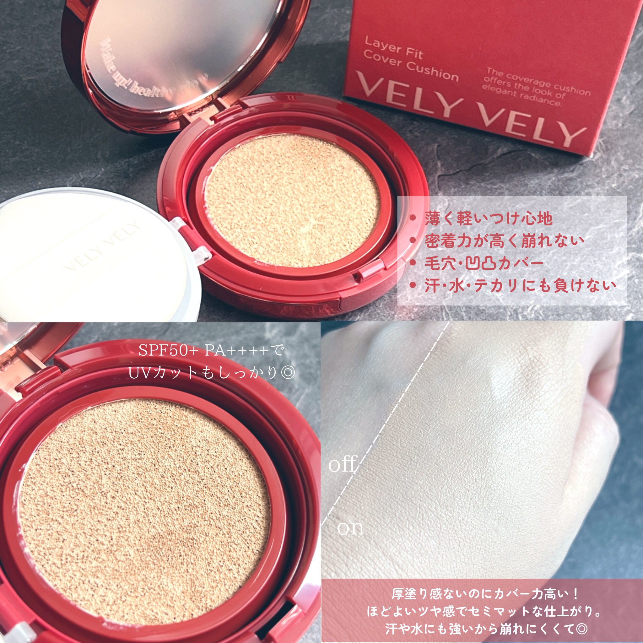 レイヤーフィットカバークッション/VELY VELY/クッションファンデーションを使ったクチコミ（2枚目）