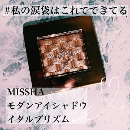 モダンアイシャドウ イタルプリズム/MISSHA/単色アイシャドウを使ったクチコミ(1枚目)