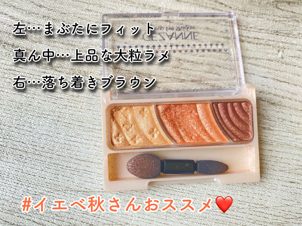 トーンアップアイシャドウ/CEZANNE/アイシャドウパレットを使ったクチコミ（2枚目）