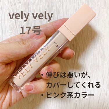 WHOMEE コンシーラーのクチコミ「【でも大好き】スタメン落ちコンシーラー
📍VELY VELY アイエムカスタムフローレスコンシ.....」（2枚目）