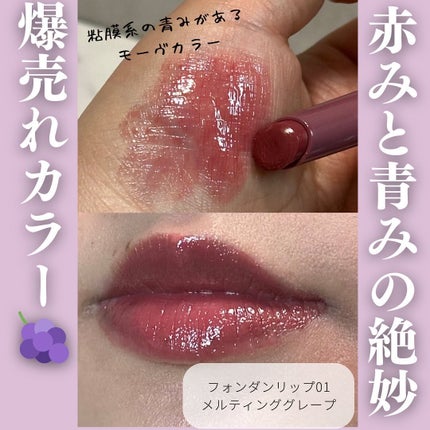 ウォンジョンヨ フォンダンリップ/Wonjungyo/口紅を使ったクチコミ(3枚目)