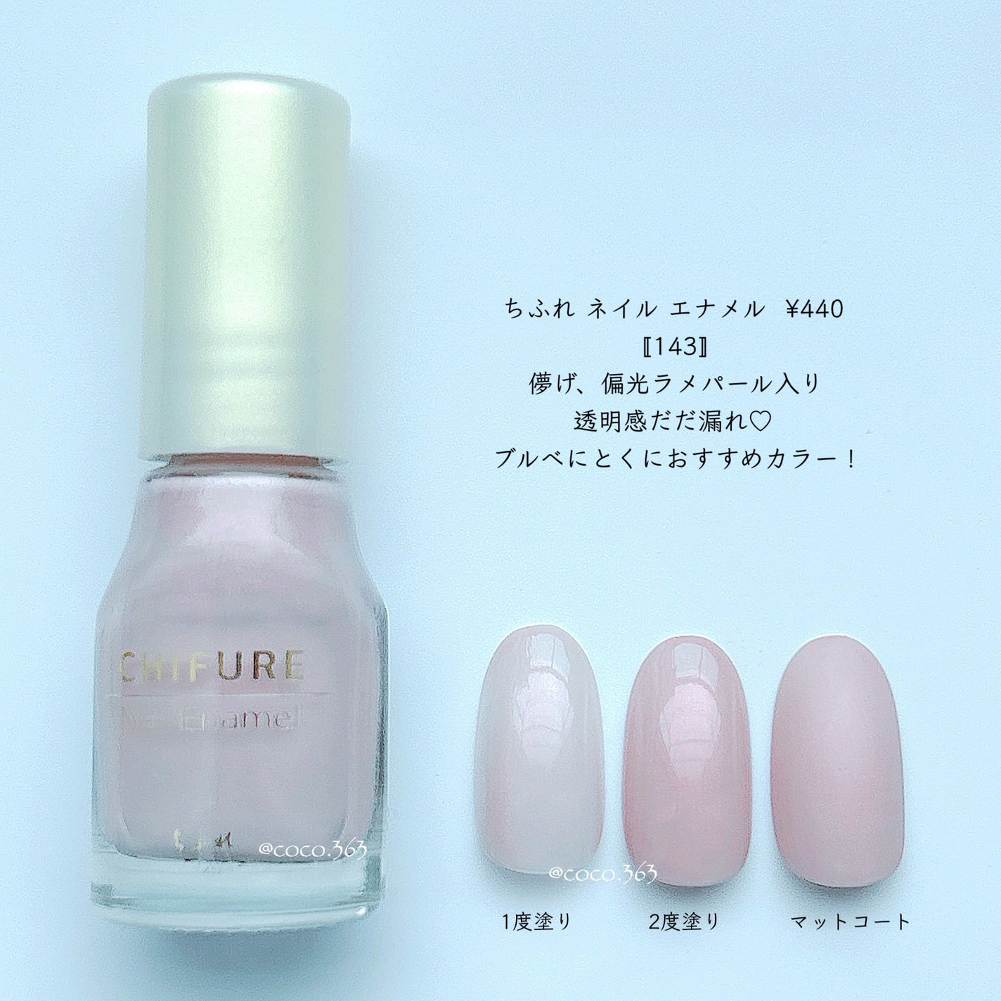 ネイル エナメル/ちふれ/マニキュアを使ったクチコミ(7枚目)