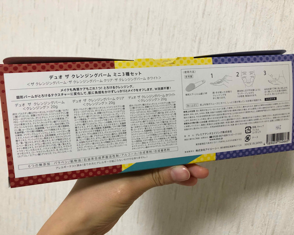 デュオ ザ クレンジングバーム/DUO/クレンジングバームを使ったクチコミ（2枚目）