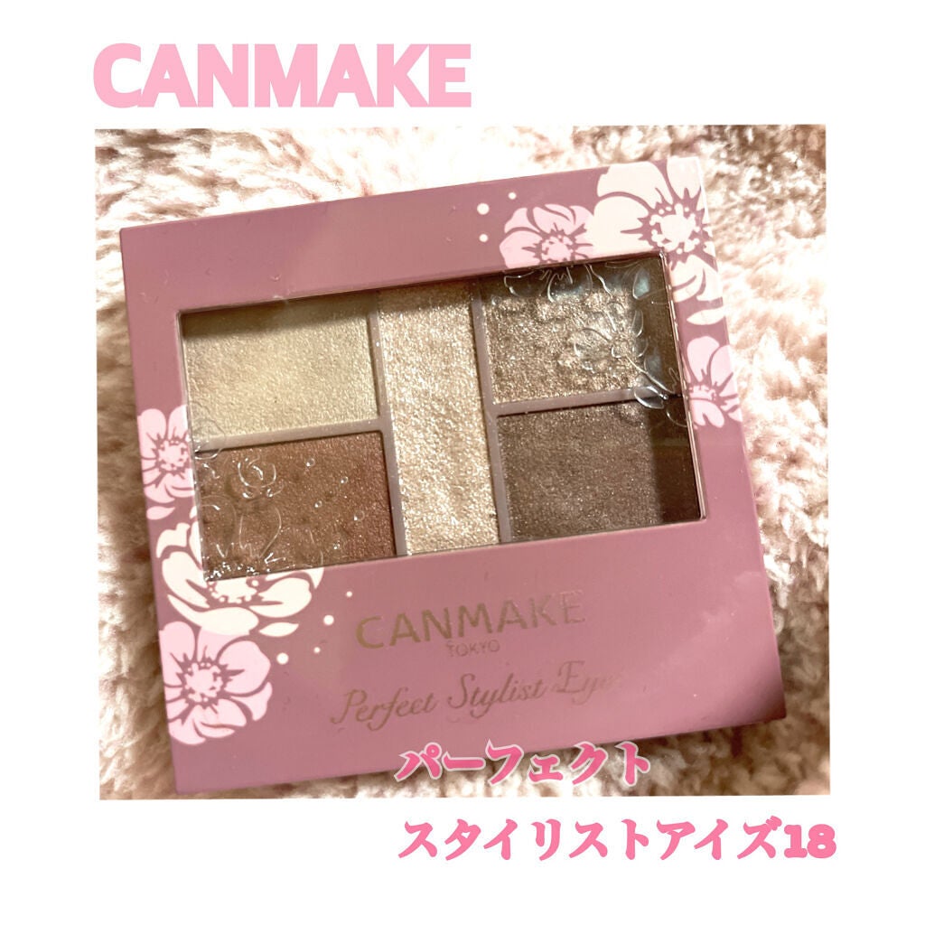 パーフェクトスタイリストアイズ/キャンメイク/アイシャドウパレットを使ったクチコミ(1枚目)