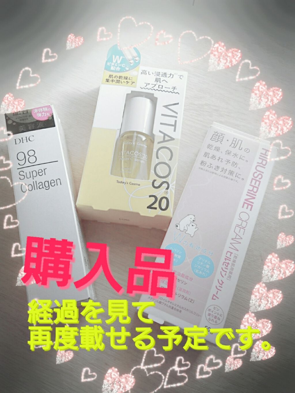 を使ったクチコミ（1枚目）