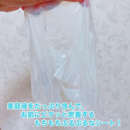 インデップス™リジュブバイオセルロースマスク/MADFORCOS/シートマスク・パックを使ったクチコミ(4枚目)