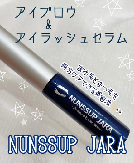 Eyebrow&Eyelash Serum/NUNSSUP JARA/まつげ美容液を使ったクチコミ(1枚目)