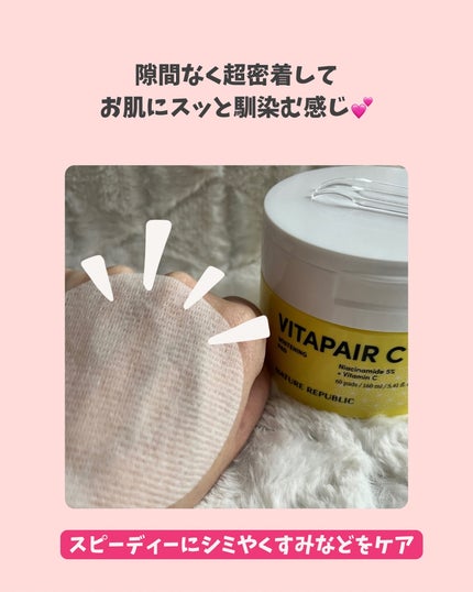 ビタペアC 美容液パッド/ネイチャーリパブリック/トナーパッドを使ったクチコミ(5枚目)