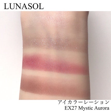 アイカラーレーション/LUNASOL/アイシャドウパレットを使ったクチコミ(3枚目)