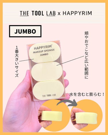 HAPPYRIM MAKEUP SPONGE BULLET/THE TOOL LAB/パフ・スポンジを使ったクチコミ（3枚目）