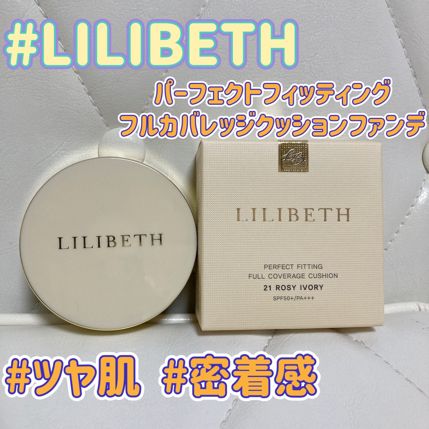 ミニパーフェクトフルカバレッジクッション/LILIBETH/クッションファンデーションを使ったクチコミ(1枚目)