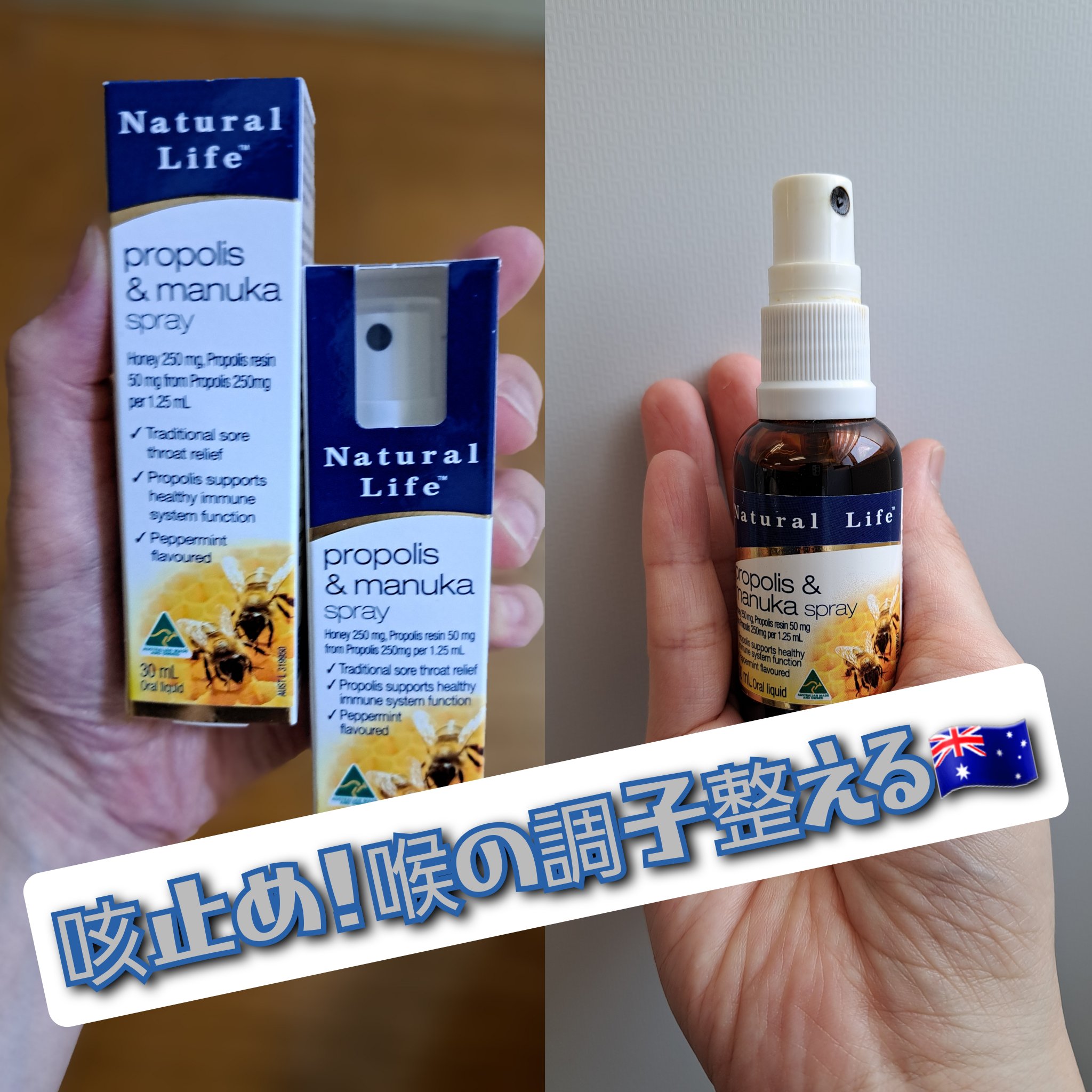アレルギーや喘息持ち、コロナのアフターケアとして喉の調子がかんばしくないなと悩んでいた時に教えてもらった🇦🇺オーストラリア発のマヌカハニー喉スプレー。
鈴木紗理奈さんも愛用してるとか👀
風邪ひきやすい人は常備してたらいいよー。

知ら