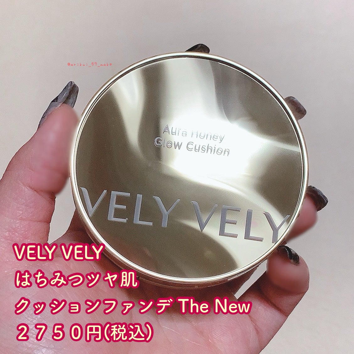 はちみつツヤ肌クッションファンデ/VELY VELY/クッションファンデーションを使ったクチコミ(2枚目)