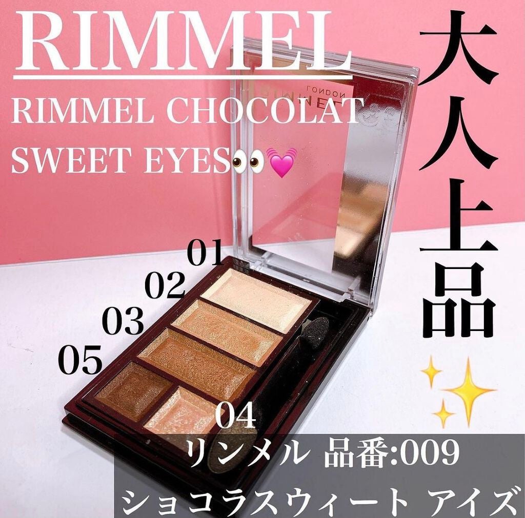 ショコラスウィート アイズ/リンメル ロンドン/アイシャドウパレットを使ったクチコミ(1枚目)