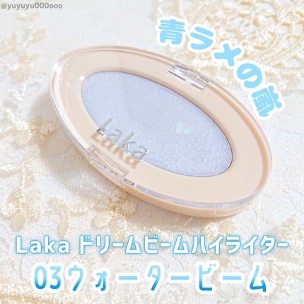 ドリームビームハイライター/Laka/パウダーハイライトを使ったクチコミ(2枚目)