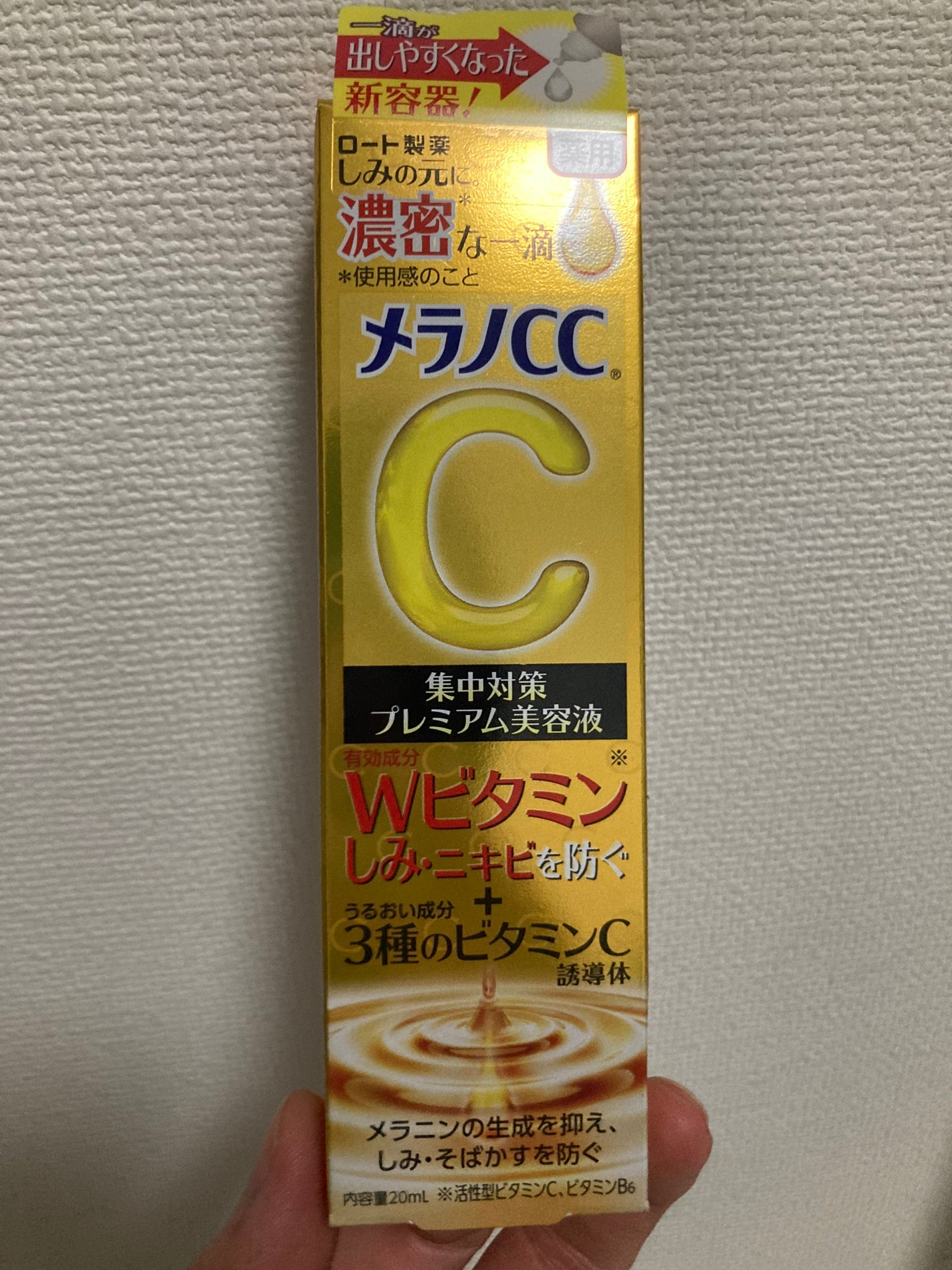 薬用しみ集中対策 プレミアム美容液/メラノCC/美容液を使ったクチコミ(1枚目)