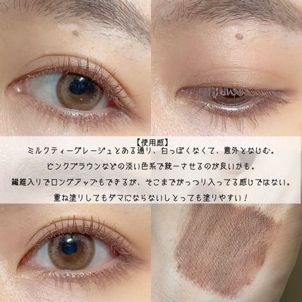 ラスティング カールマスカラ 54 ミルクティーグレージュ/KiSS/マスカラを使ったクチコミ(3枚目)