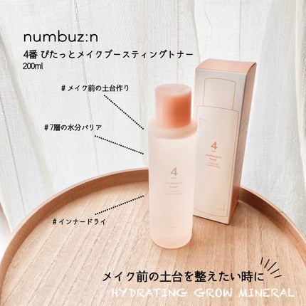 4番 ぴたっとメイクブースティングトナー/numbuzin/化粧水を使ったクチコミ(1枚目)