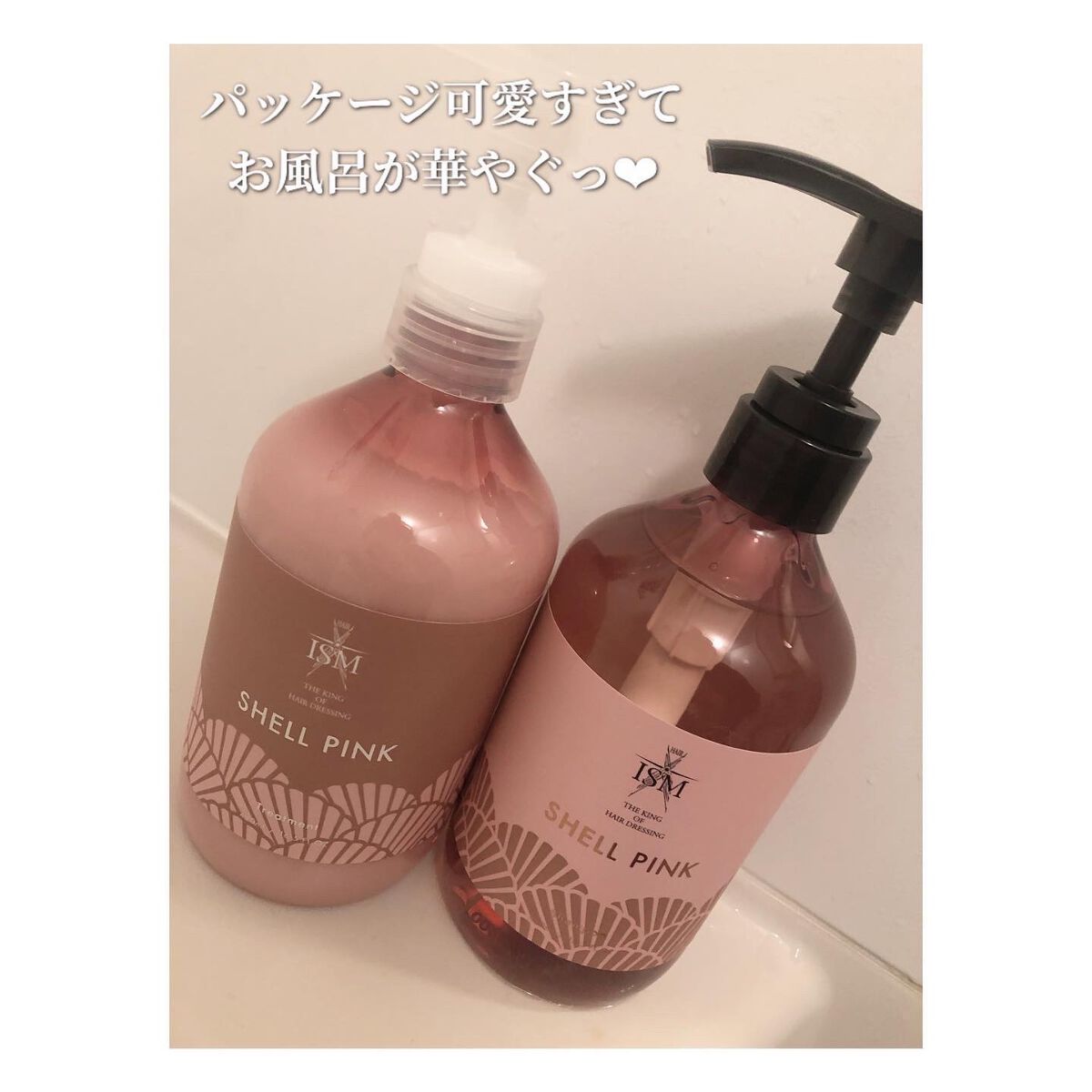 SHELL PINK シャンプー／トリートメント シャンプー/ISM/市販シャンプーを使ったクチコミ（2枚目）