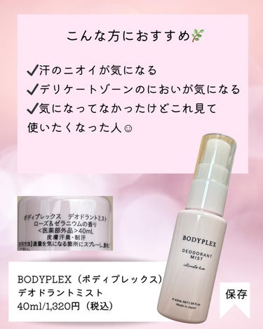 ホイップケア/BODYPLEX/デリケートゾーンケアを使ったクチコミ（6枚目）