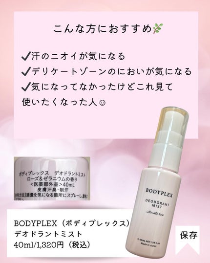 ホイップケア/BODYPLEX/デリケートゾーンケアを使ったクチコミ(6枚目)
