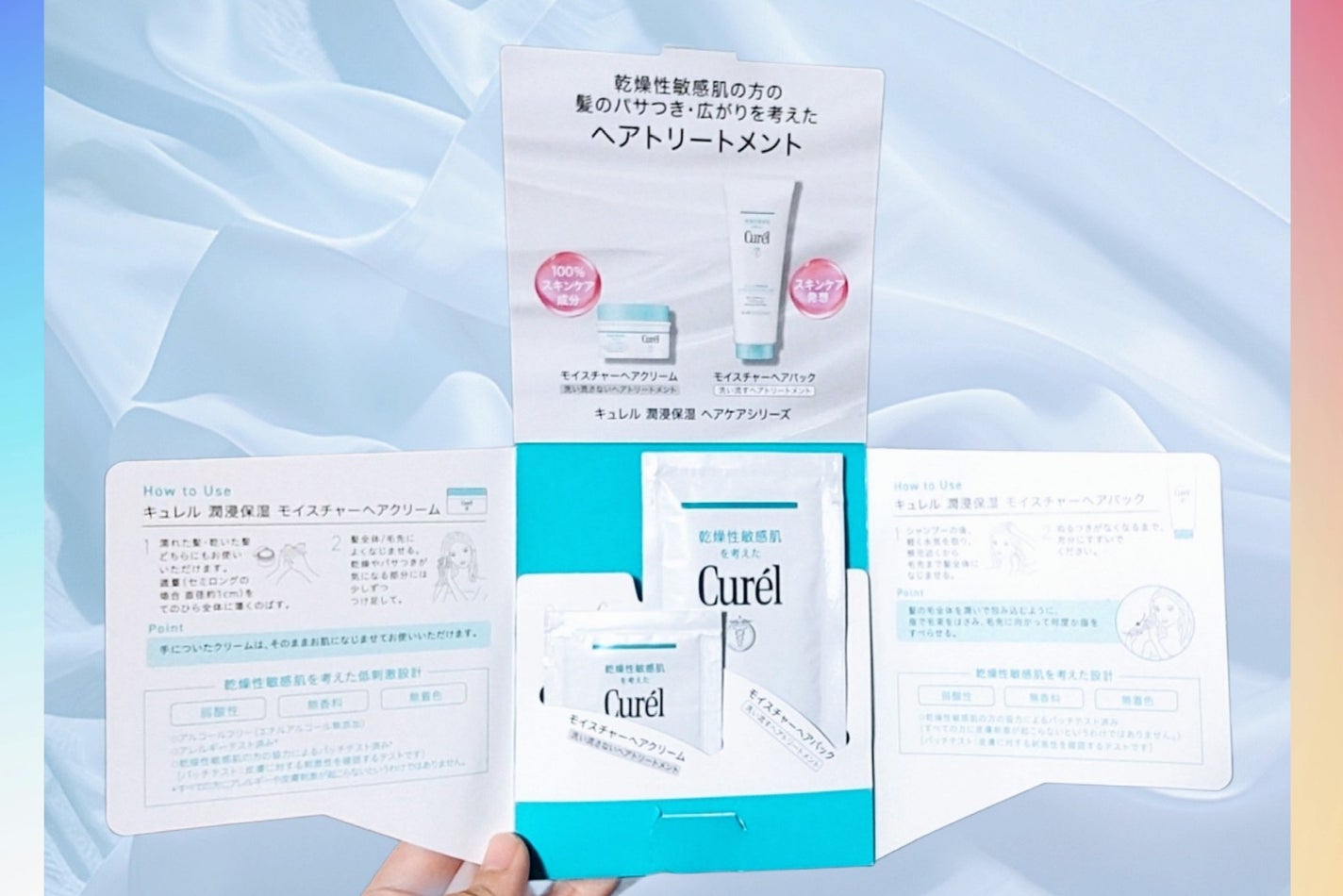 モイスチャーヘアクリーム/キュレル/アウトバストリートメントを使ったクチコミ(3枚目)
