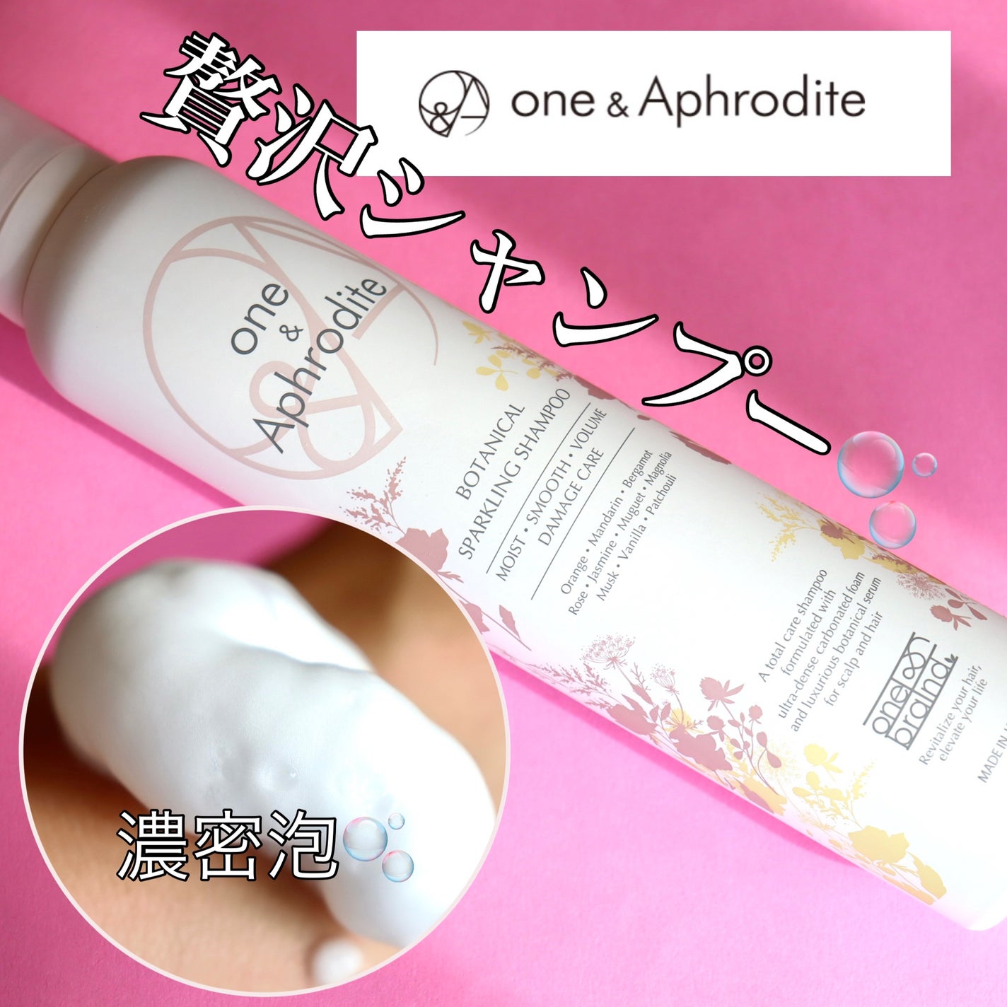 COLOさん˚✧₊⁎❝᷀ົཽ≀ˍ̮ ❝᷀ົཽ⁎⁺˳✧༚ on LIPS 「本日紹介するのは@one.aphrodite_beautyワン..」(1枚目)