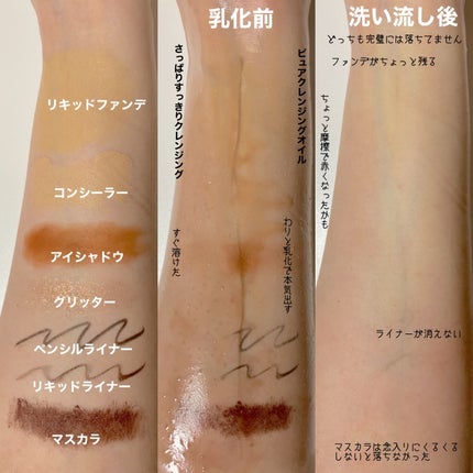 ピュア クレンジング オイル/manyo/オイルクレンジングを使ったクチコミ(5枚目)