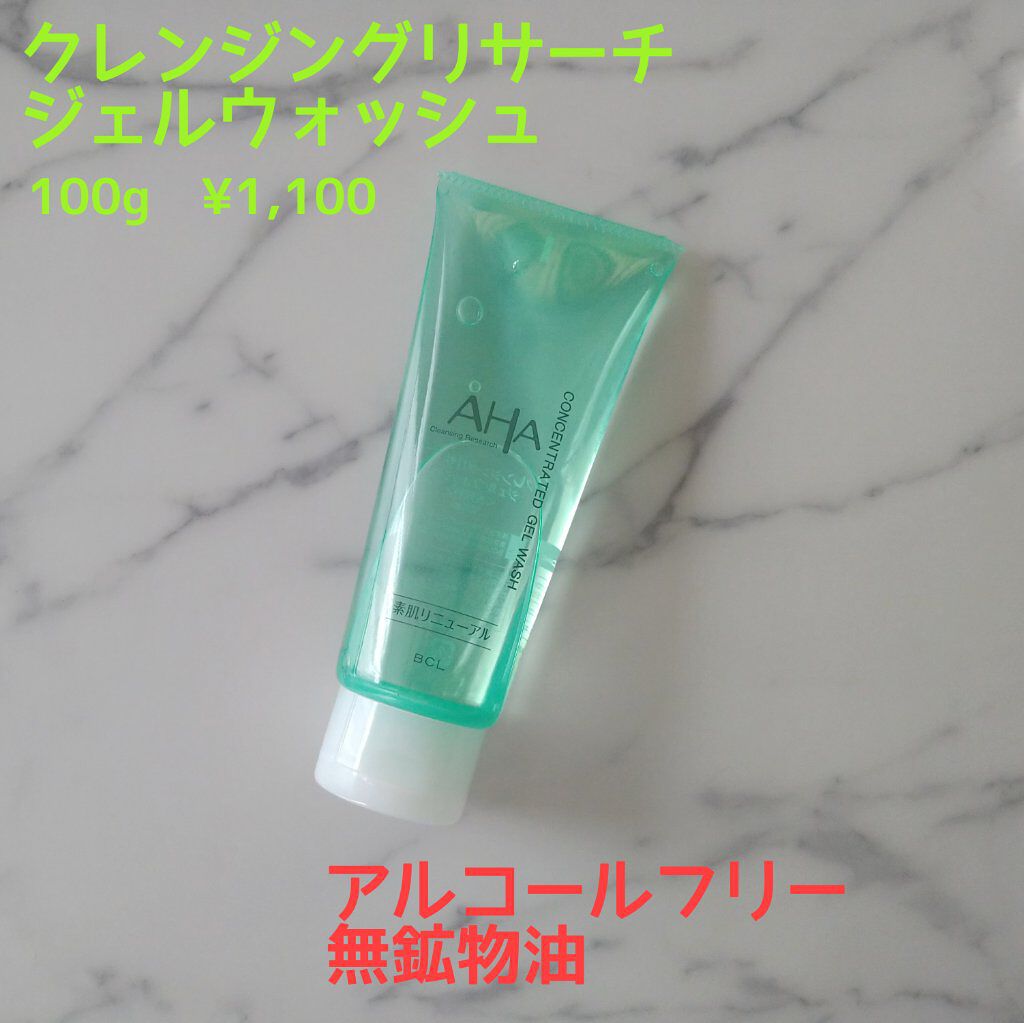 ジェルウォッシュ /クレンジングリサーチ/その他洗顔料を使ったクチコミ（1枚目）
