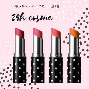 24 ミネラルスティックカラー/24h cosme/口紅を使ったクチコミ（1枚目）