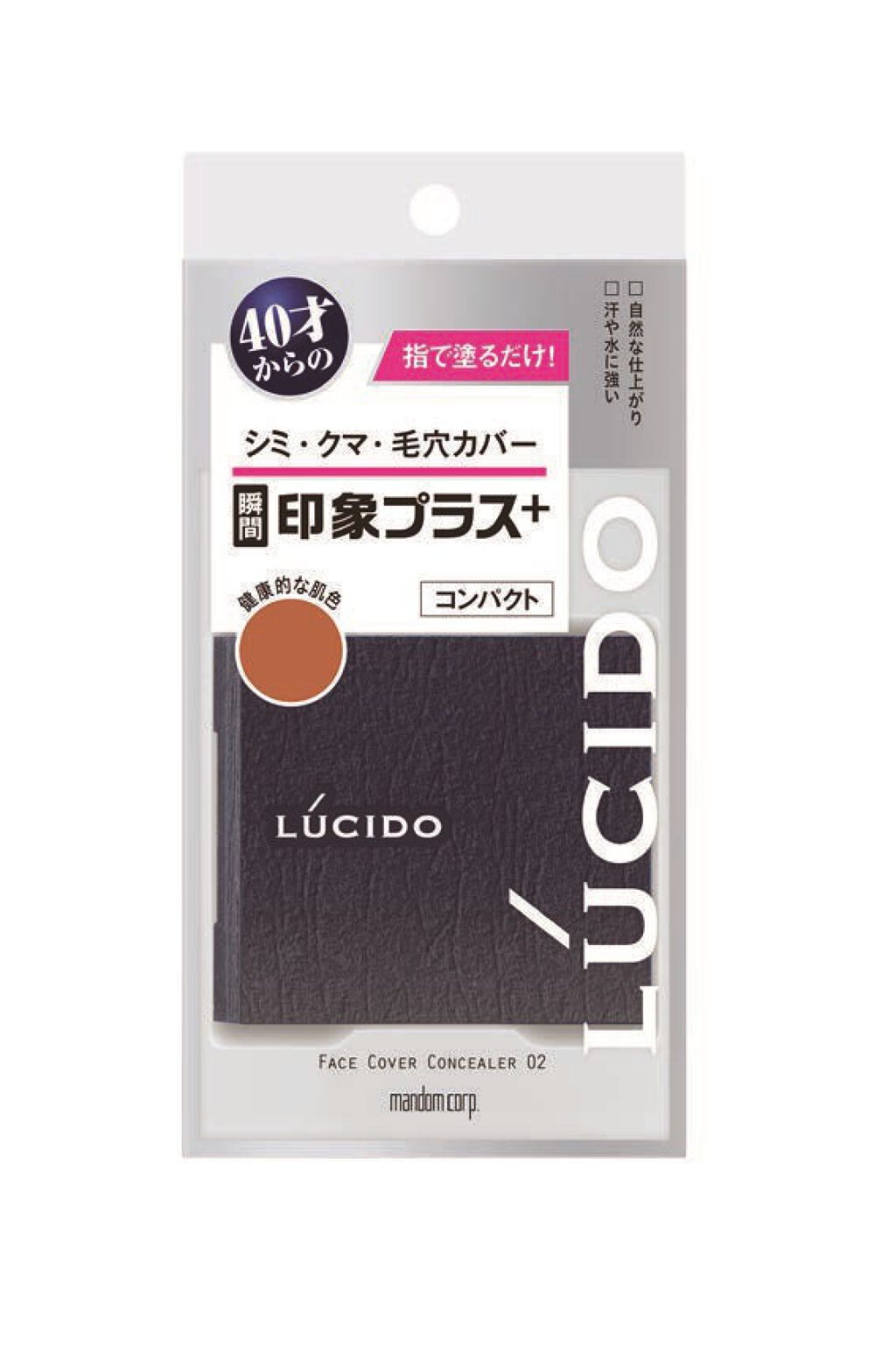 試してみた】ルシード フェイスカバーコンパクトの人気色