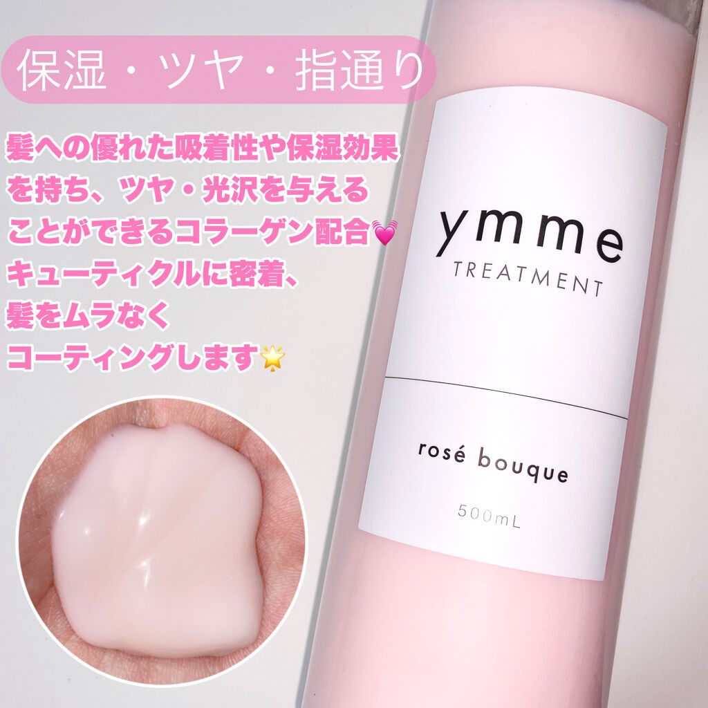 ymme シャンプー／トリートメント/ymme/市販シャンプーを使ったクチコミ（3枚目）