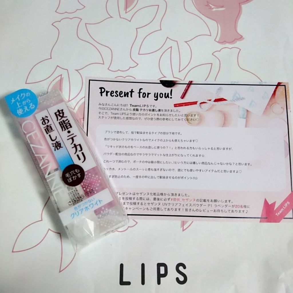 皮脂テカリお直し液/CEZANNE/化粧下地を使ったクチコミ(1枚目)