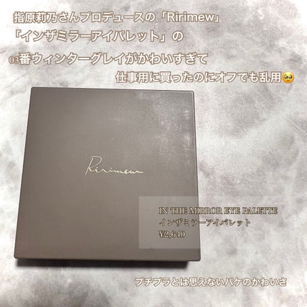 インザミラーアイパレット/Ririmew/アイシャドウパレットを使ったクチコミ(2枚目)