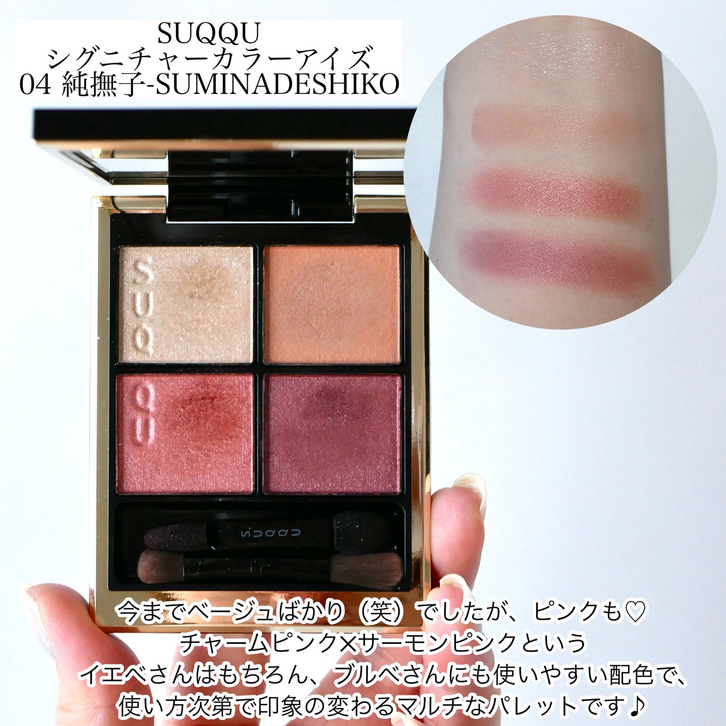 CHANEL・LUNASOL・SUQQU・SNIDEL BEAUTY・ADDICTION・RMK・Dior CHANEL・LUNASOL・SUQQU・SNIDEL BEAUTY・ADDICTION・RMK・Dior