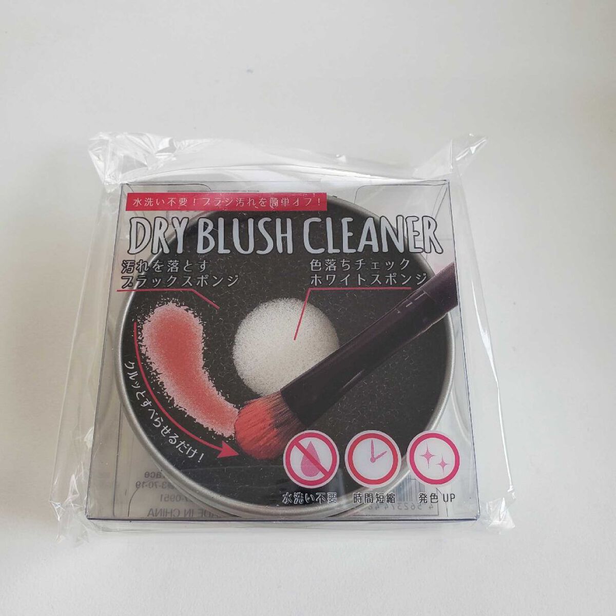 ドライブラシクリーナー/ADDME/その他化粧小物を使ったクチコミ（2枚目）