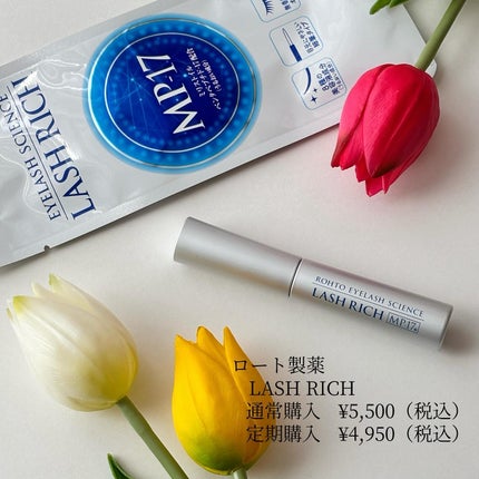 ラッシュリッチアイラッシュセラム/ロート製薬/まつげ美容液を使ったクチコミ(4枚目)