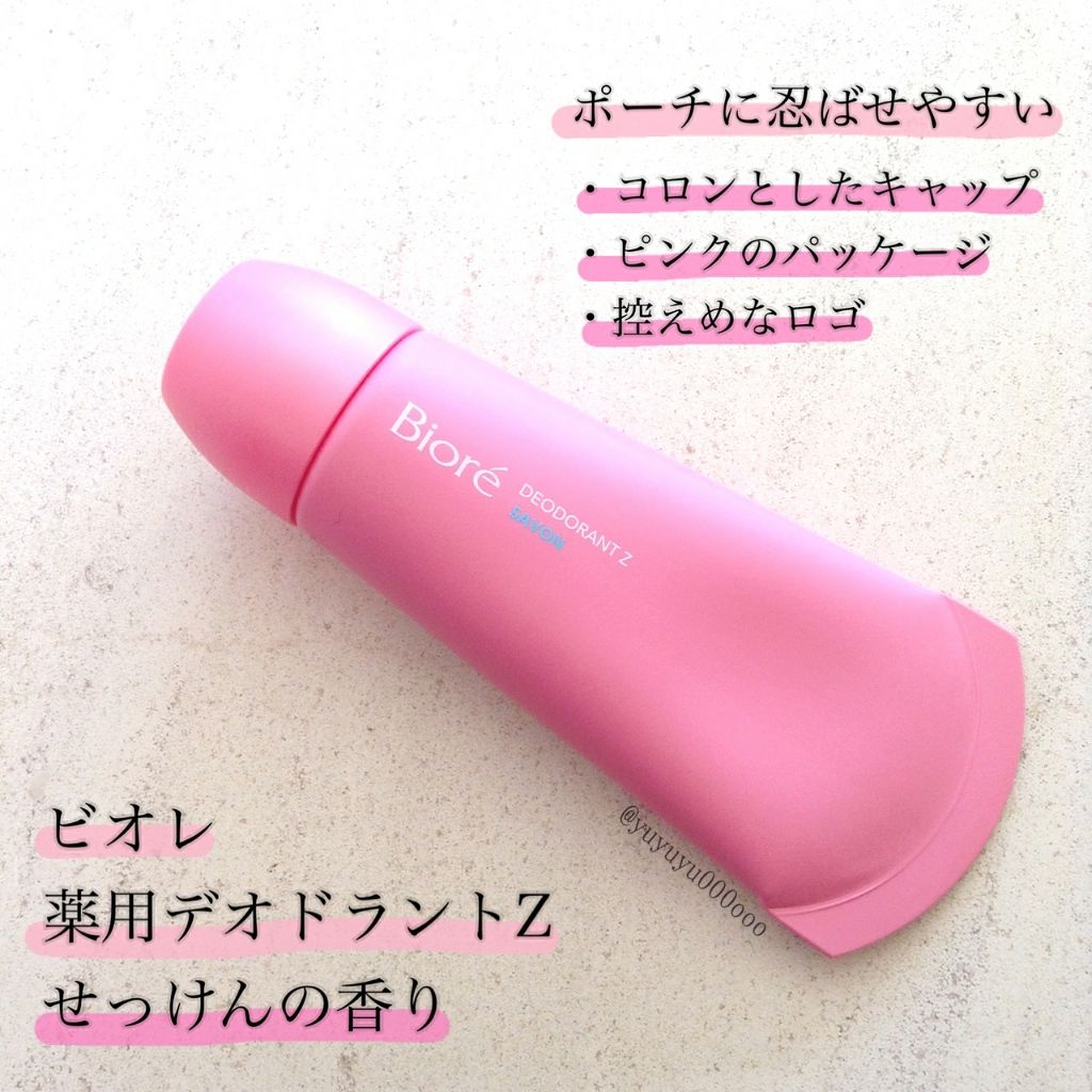 薬用デオドラントZ エッセンス せっけんの香り/ビオレ/デオドラント・制汗剤を使ったクチコミ(1枚目)